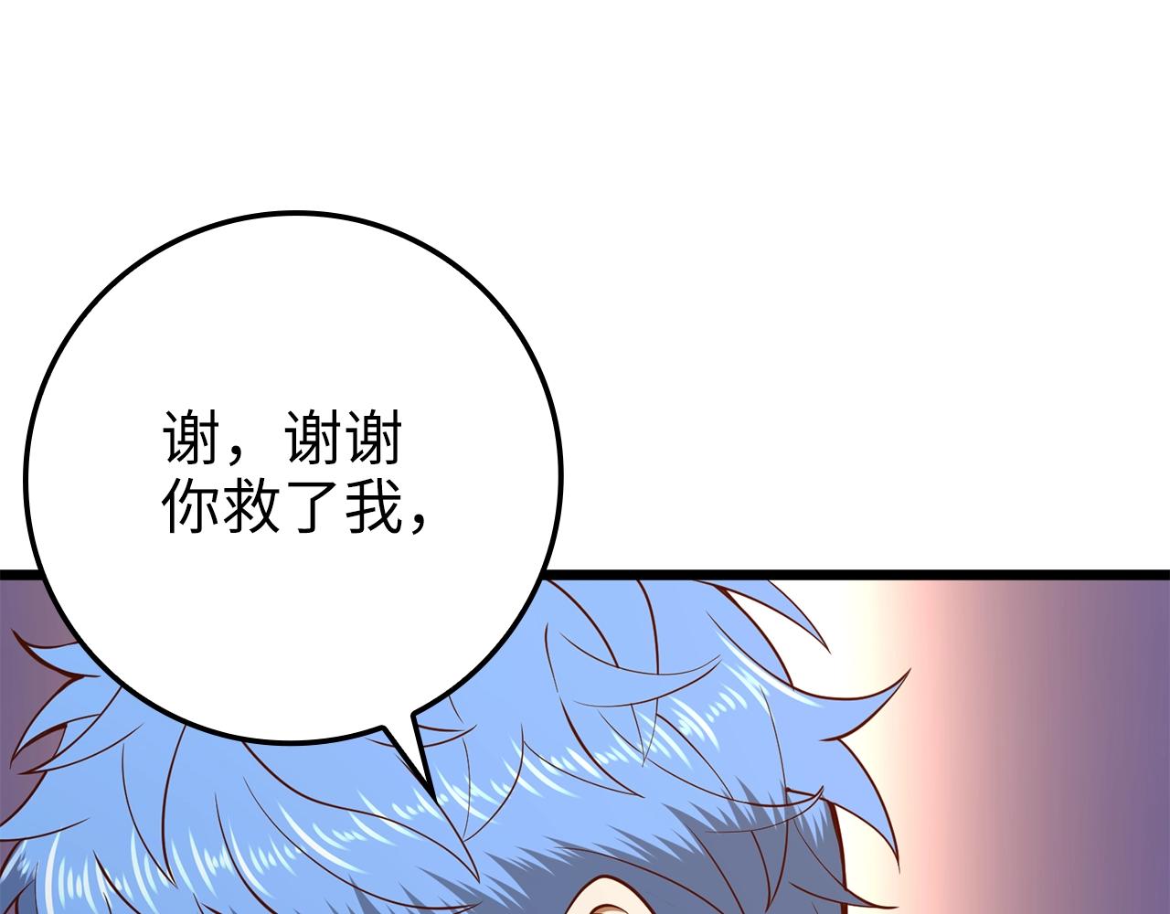 第73话 提升排名(1/4)-第73话