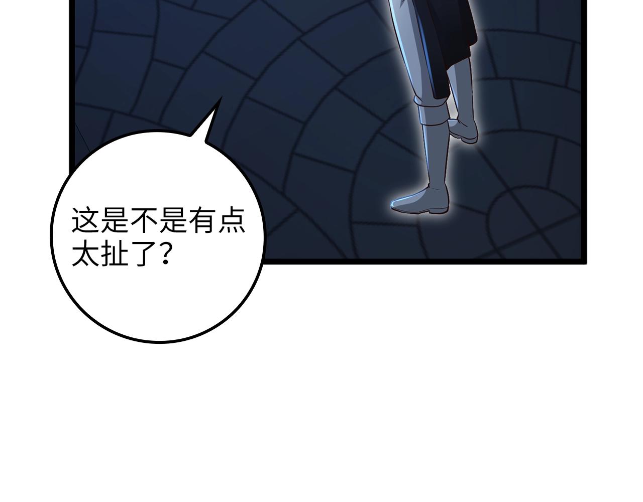 第73话 提升排名(1/4)-第73话