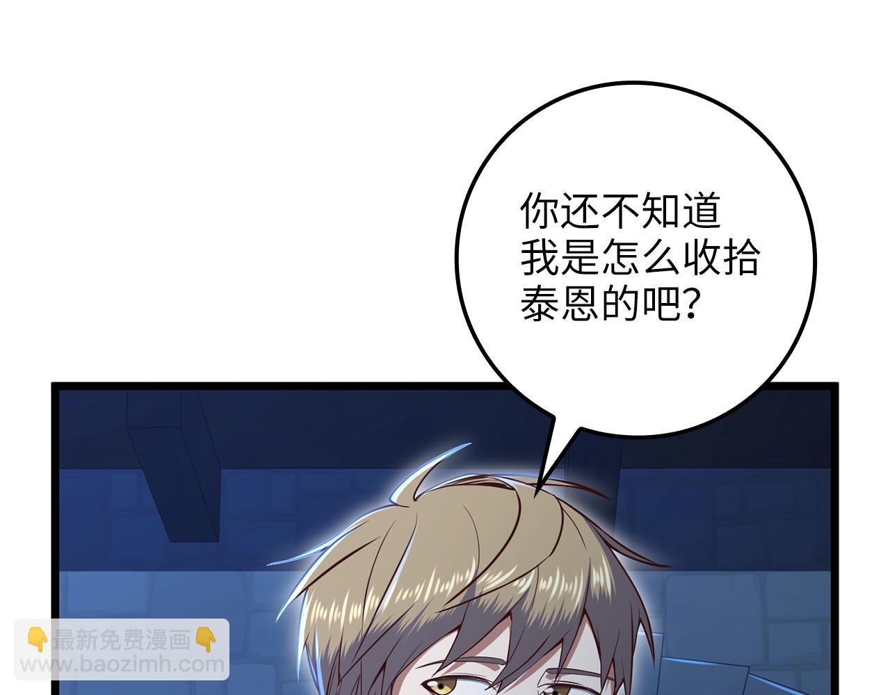 第73话 提升排名(1/4)-第73话