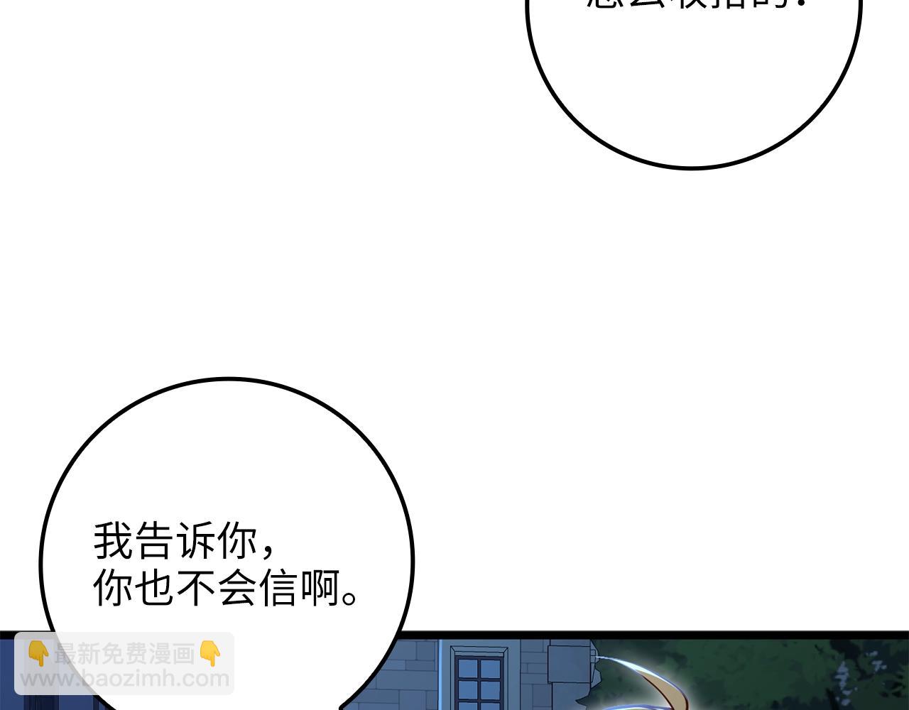 第73话 提升排名(1/4)-第73话