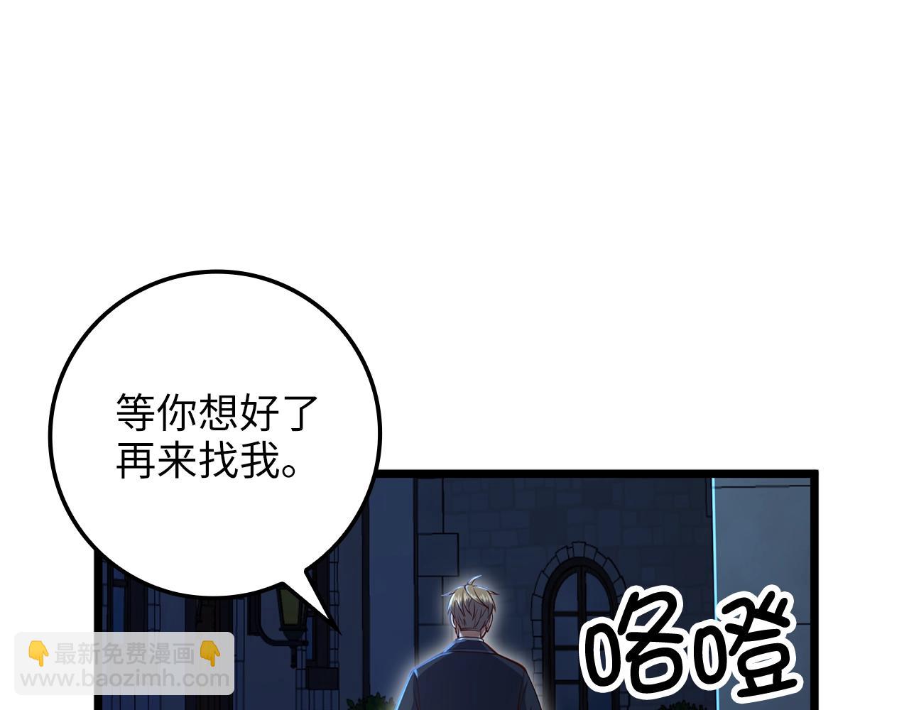 第73话 提升排名(1/4)-第73话