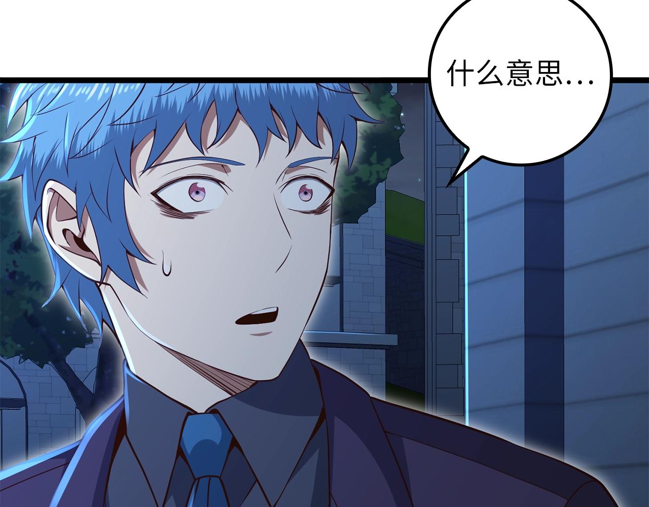 第73话 提升排名(1/4)-第73话