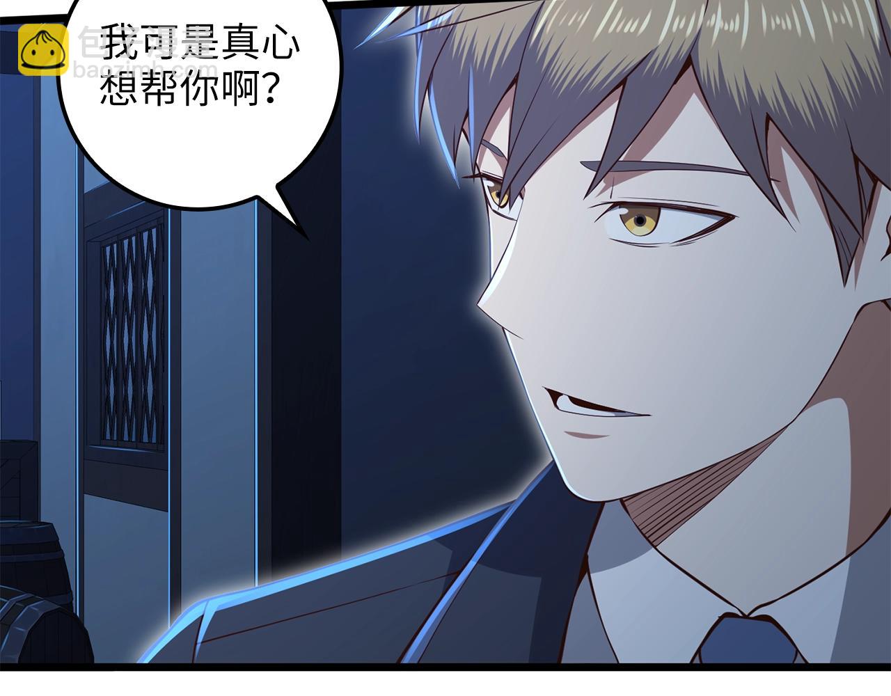 第73话 提升排名(1/4)-第73话