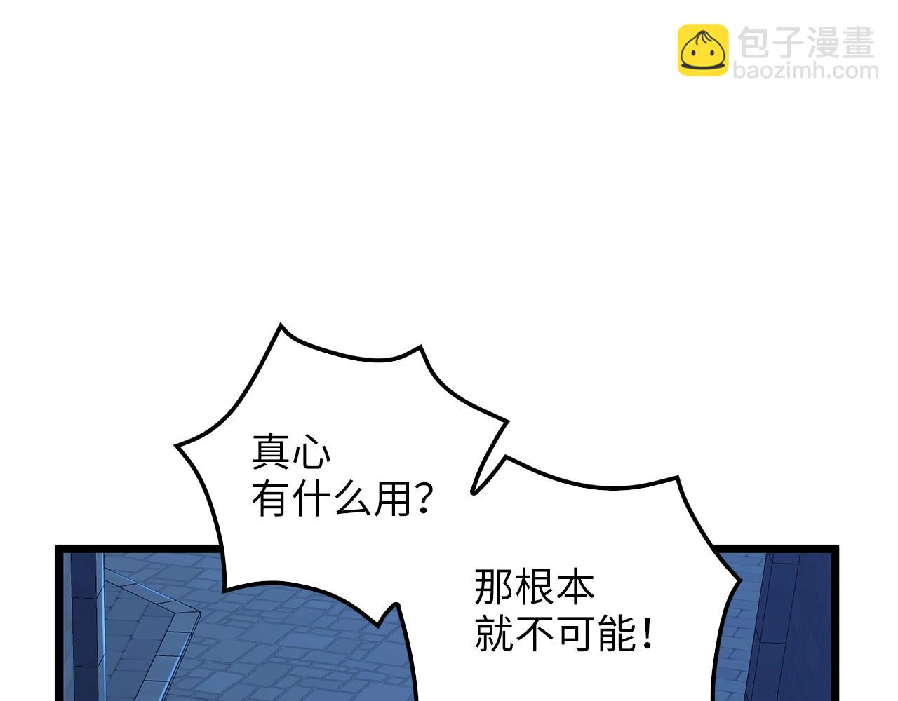 第73话 提升排名(1/4)-第73话