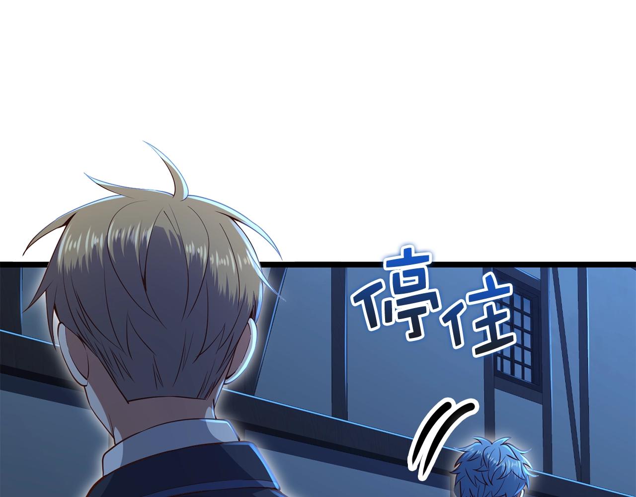 第73话 提升排名(1/4)-第73话