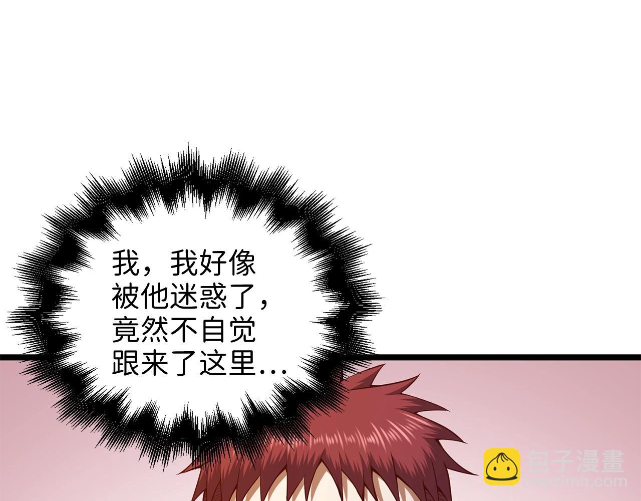 第75话 飞上俱乐部(1/4)-第75话