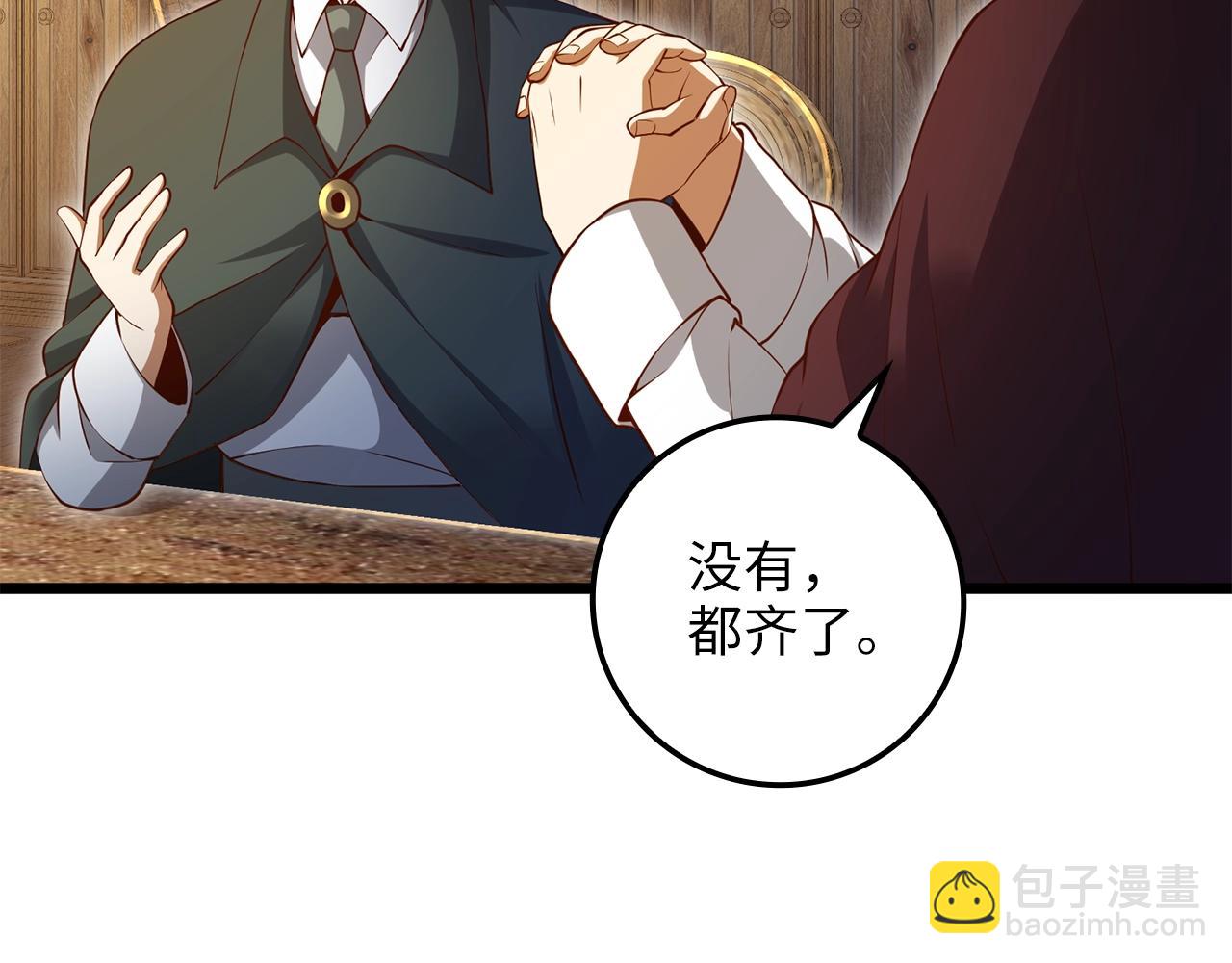 第75话 飞上俱乐部(1/4)-第75话