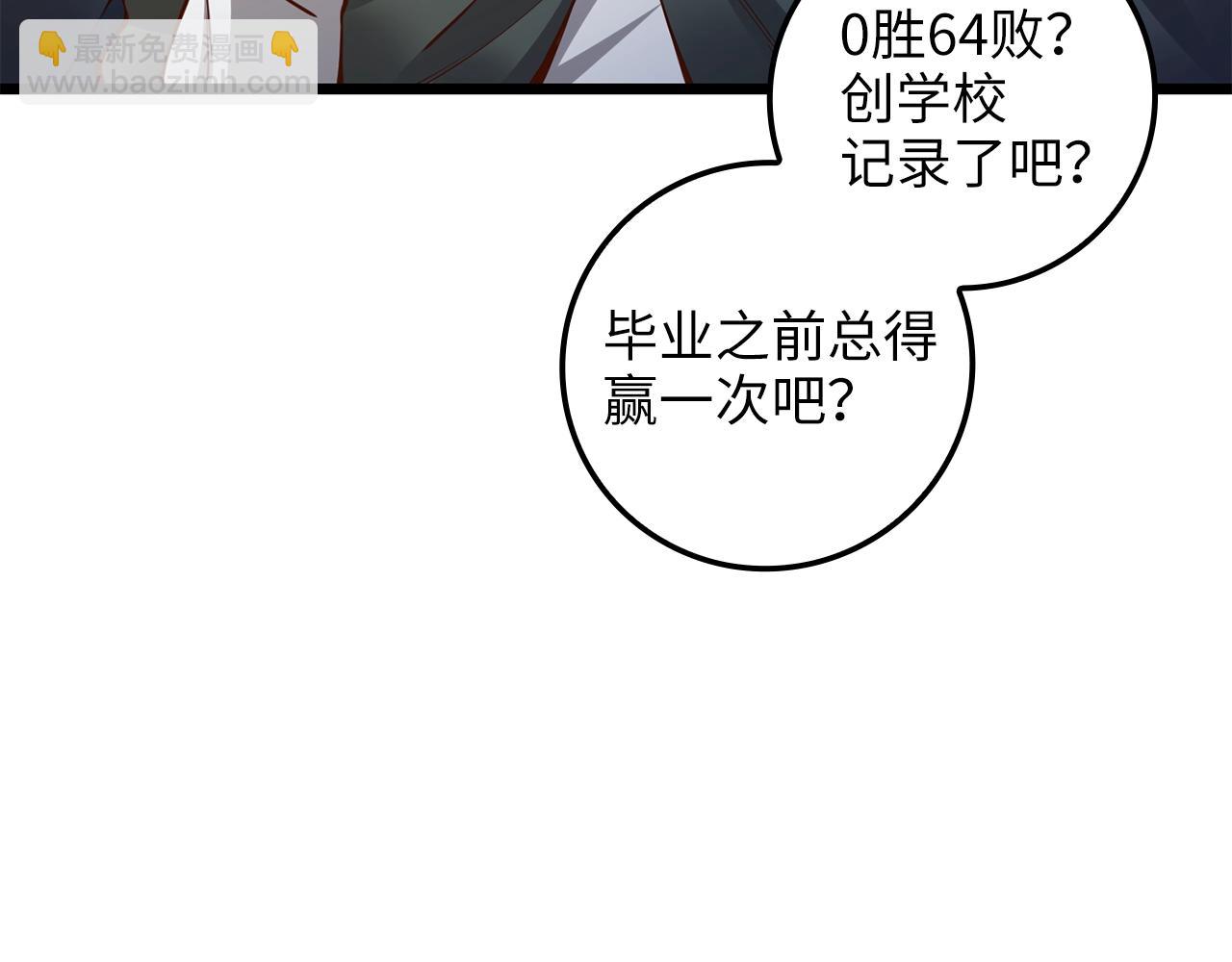 第75话 飞上俱乐部(1/4)-第75话