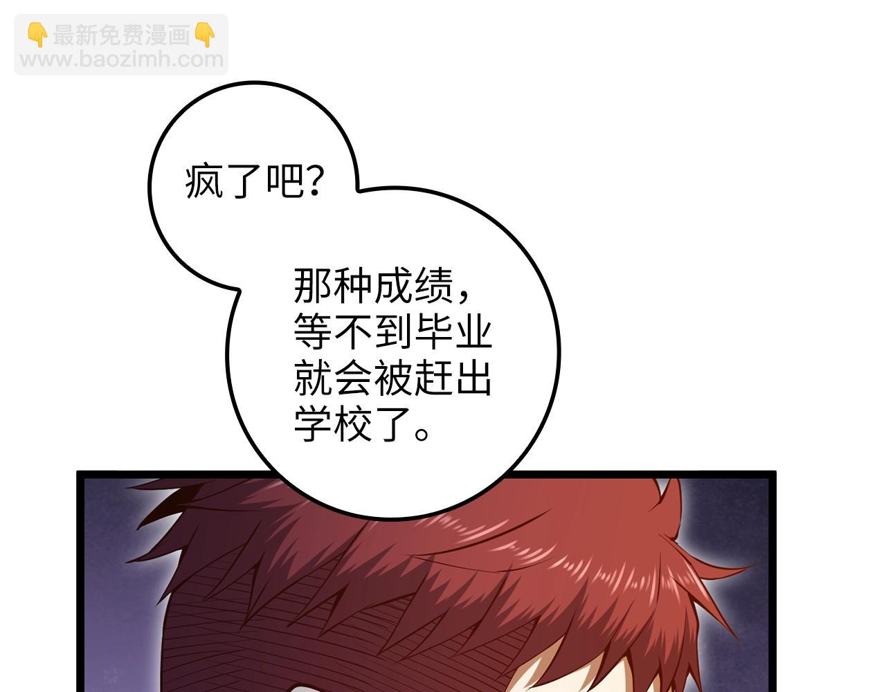 第75话 飞上俱乐部(1/4)-第75话