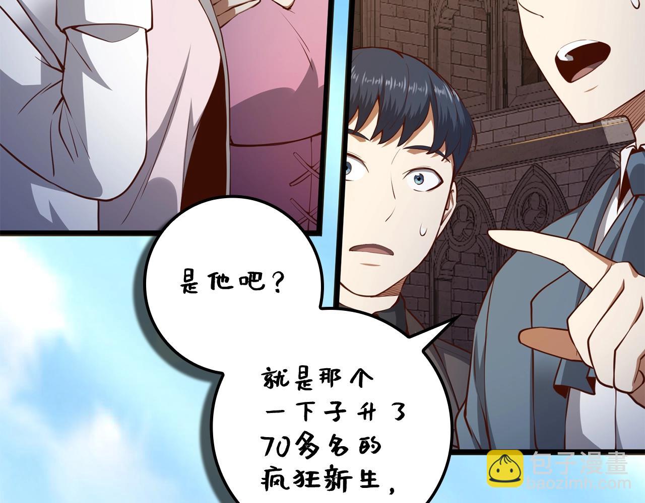 第77话 魔剑师(1/6)-第77话