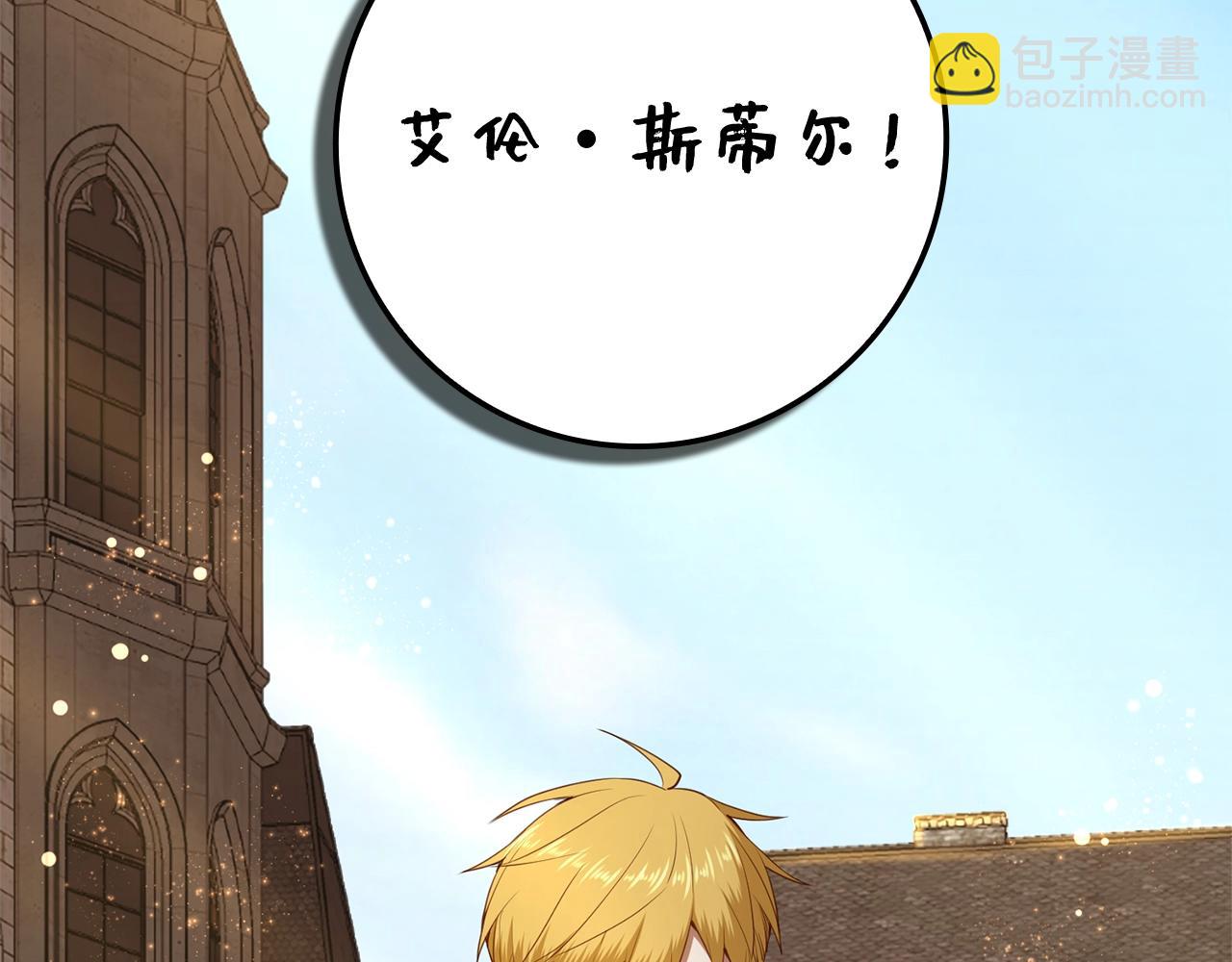 第77话 魔剑师(1/6)-第77话