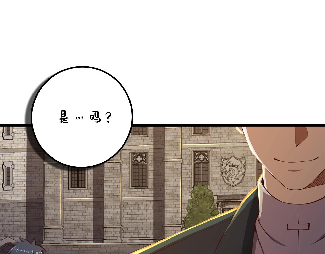 第77话 魔剑师(1/6)-第77话