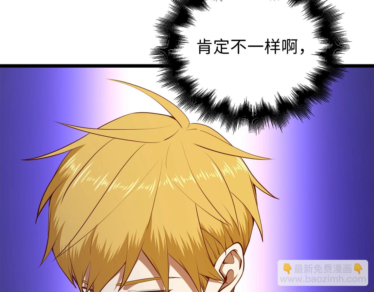 第77话 魔剑师(1/6)-第77话