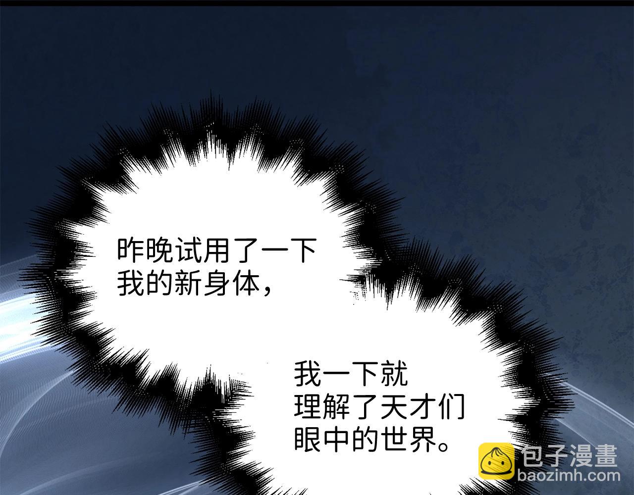 第77话 魔剑师(1/6)-第77话