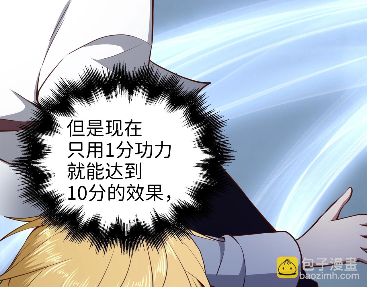 第77话 魔剑师(1/6)-第77话