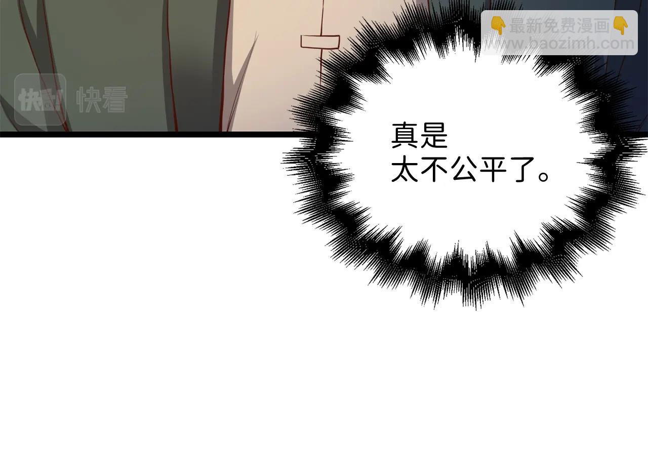 第77话 魔剑师(1/6)-第77话