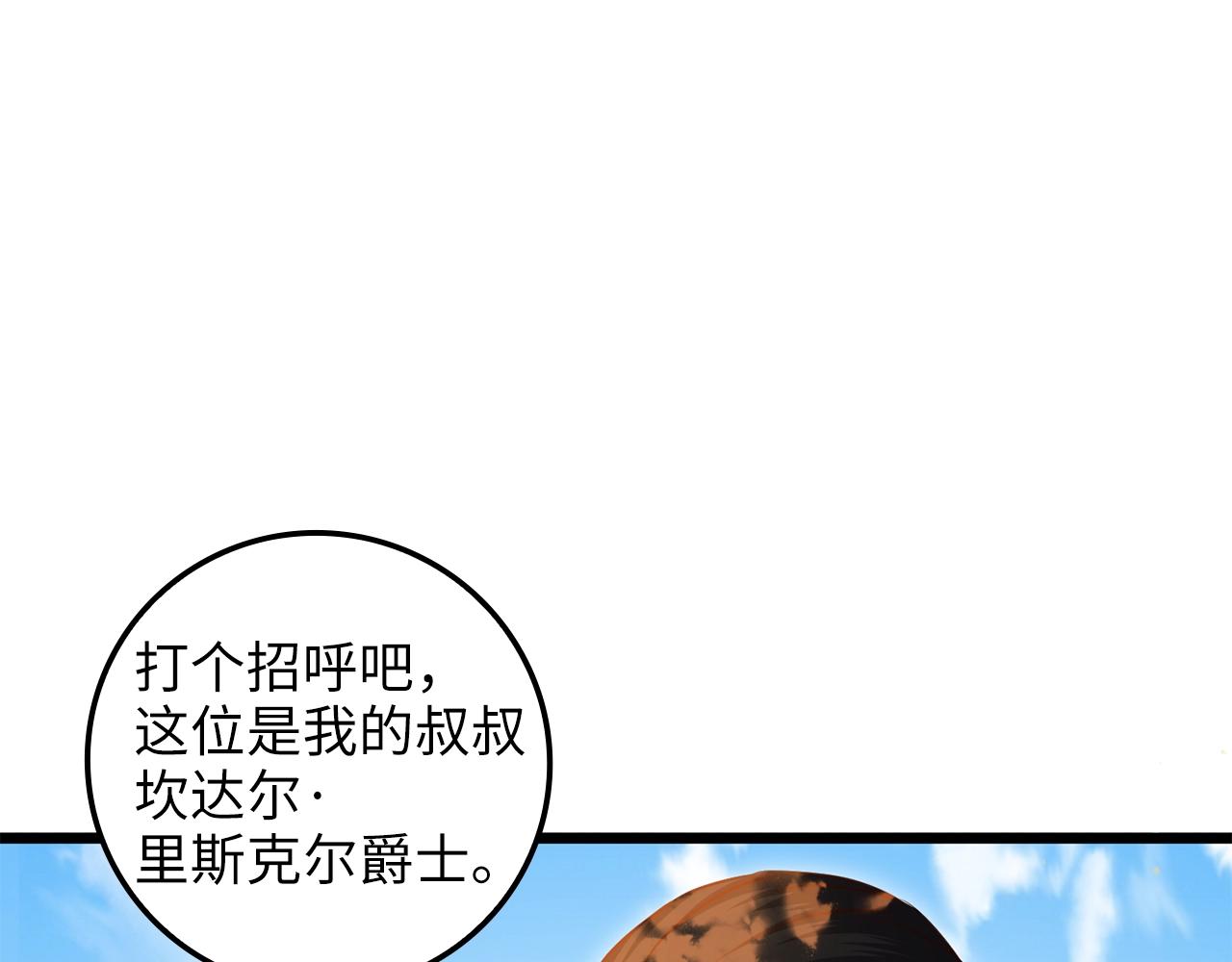 第79话 关起门来的测试(1/5)-第79话