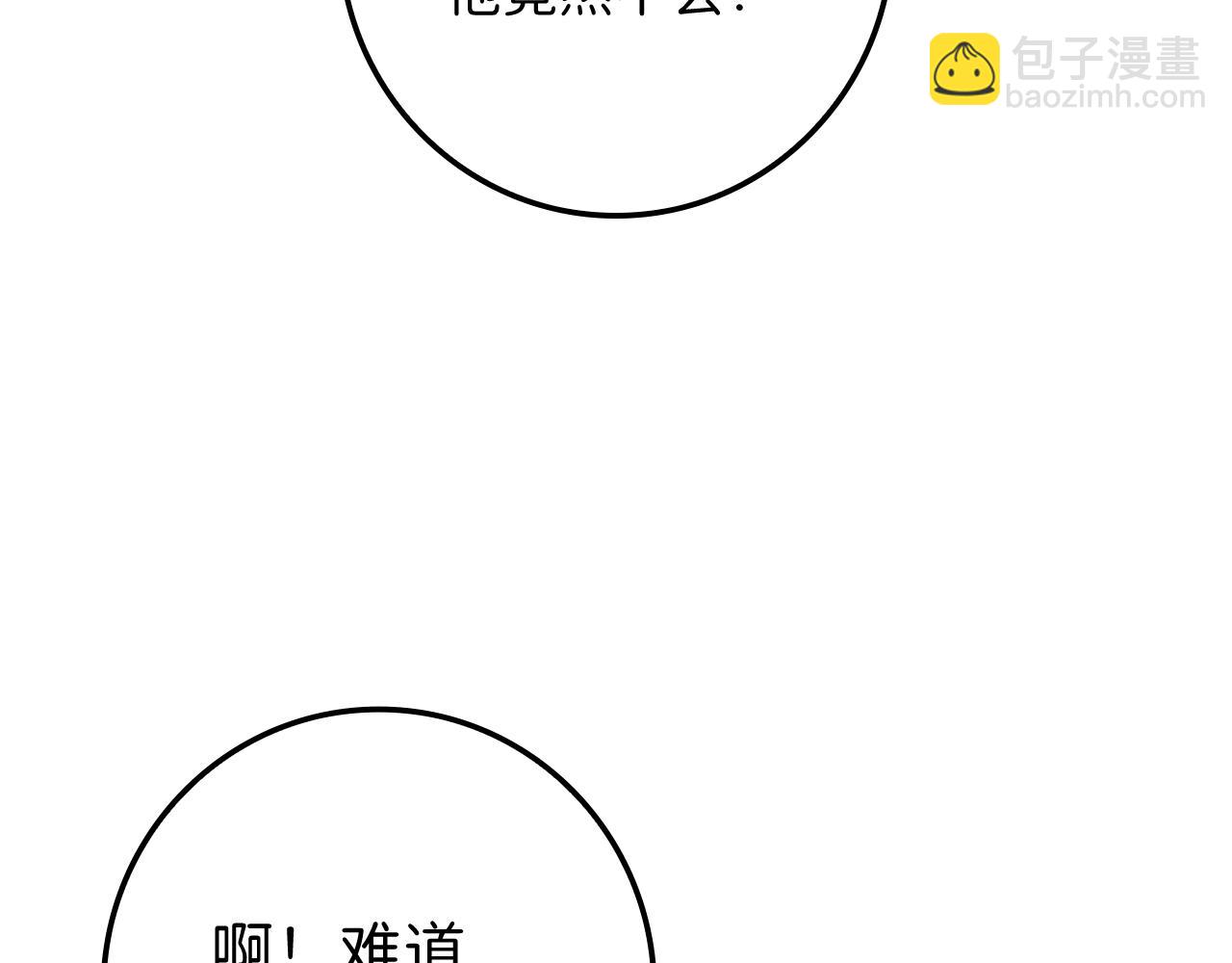 領主大人的金幣用不完 - 第79話 關起門來的測試(3/5) - 2