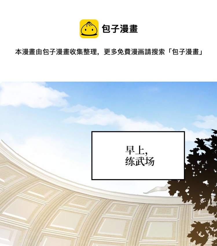 第9话 树敌(1/4)-第9话