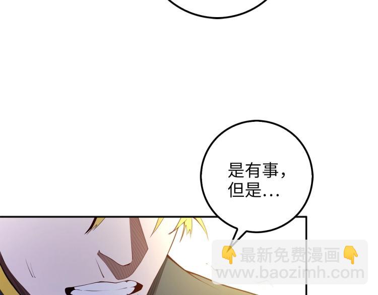 第9话 树敌(1/4)-第9话