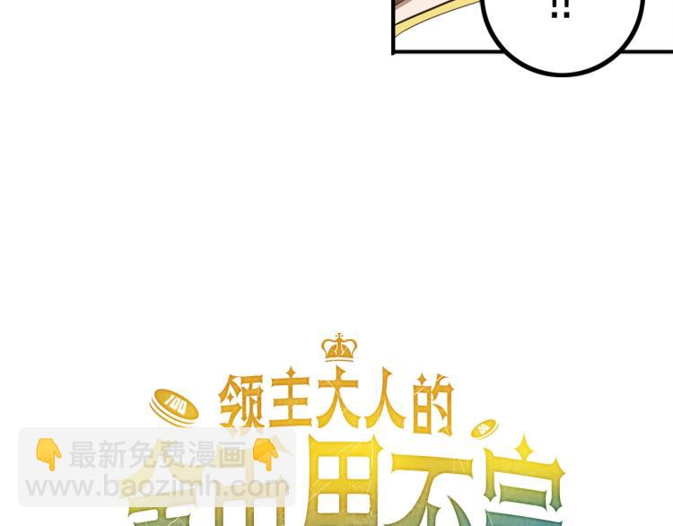 第9话 树敌(1/4)-第9话