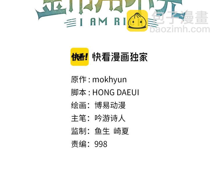 第9话 树敌(1/4)-第9话