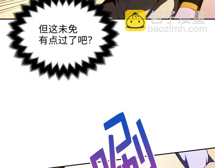 第9话 树敌(1/4)-第9话