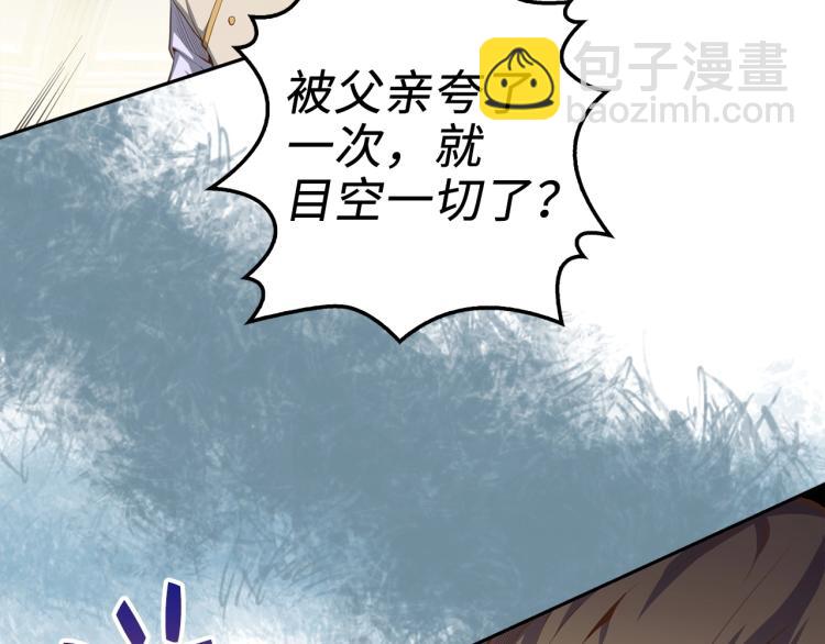 第9话 树敌(1/4)-第9话