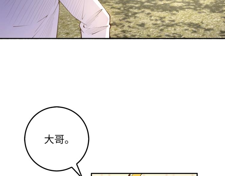 第9话 树敌(1/4)-第9话