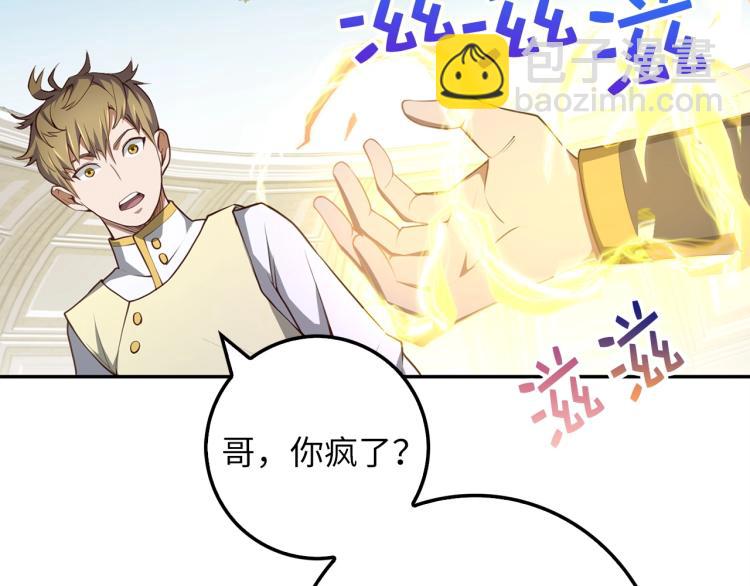 第9话 树敌(1/4)-第9话