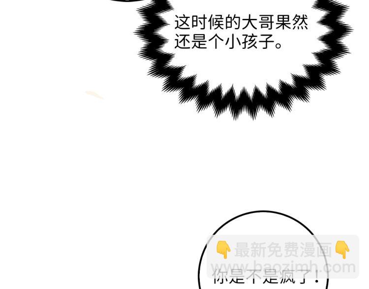 第9话 树敌(1/4)-第9话