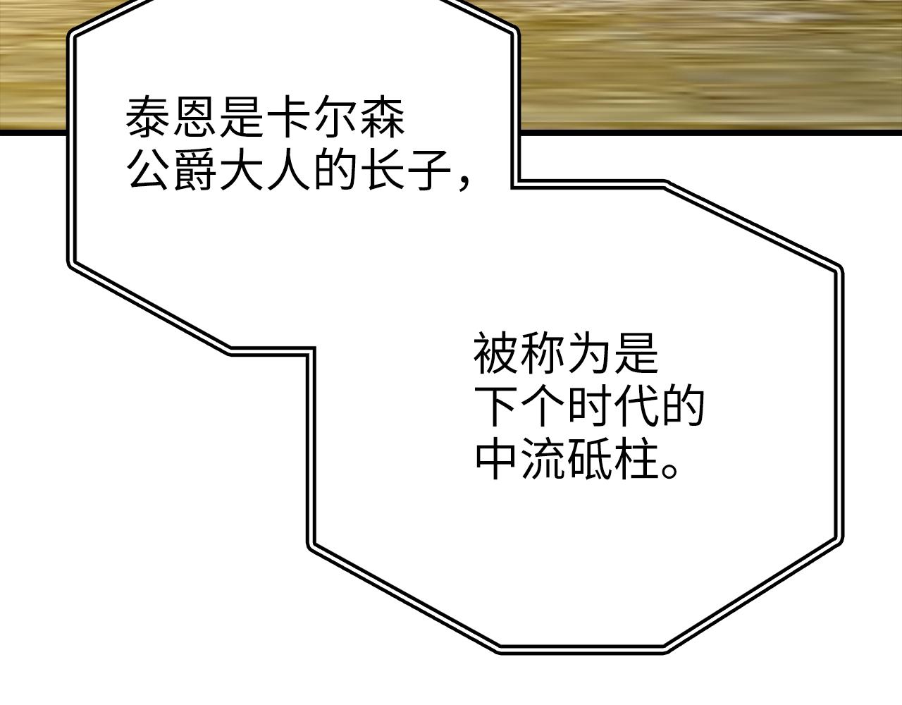 第81话 连战四轮！(1/6)-第81话