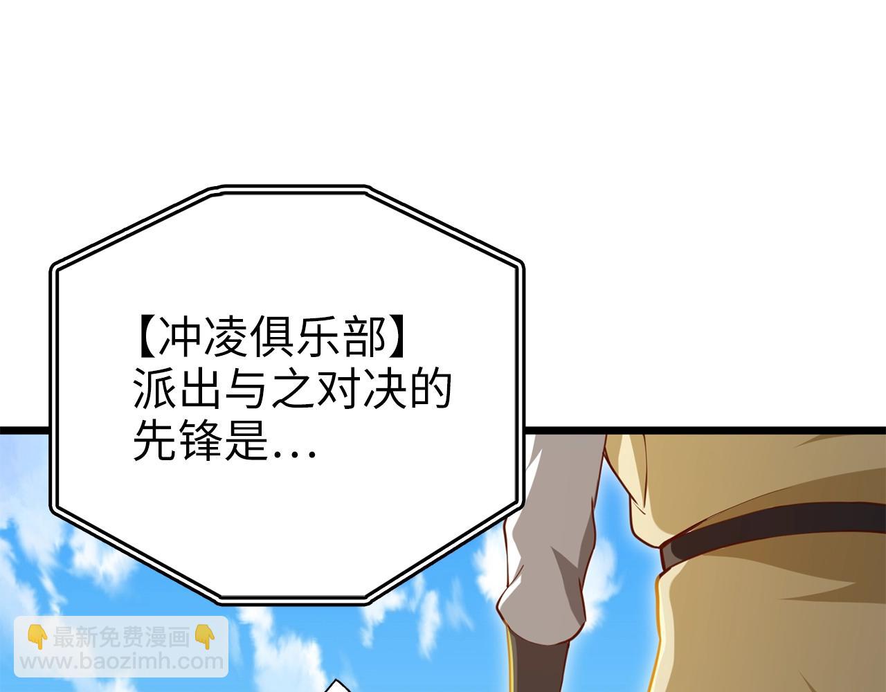 第81话 连战四轮！(1/6)-第81话