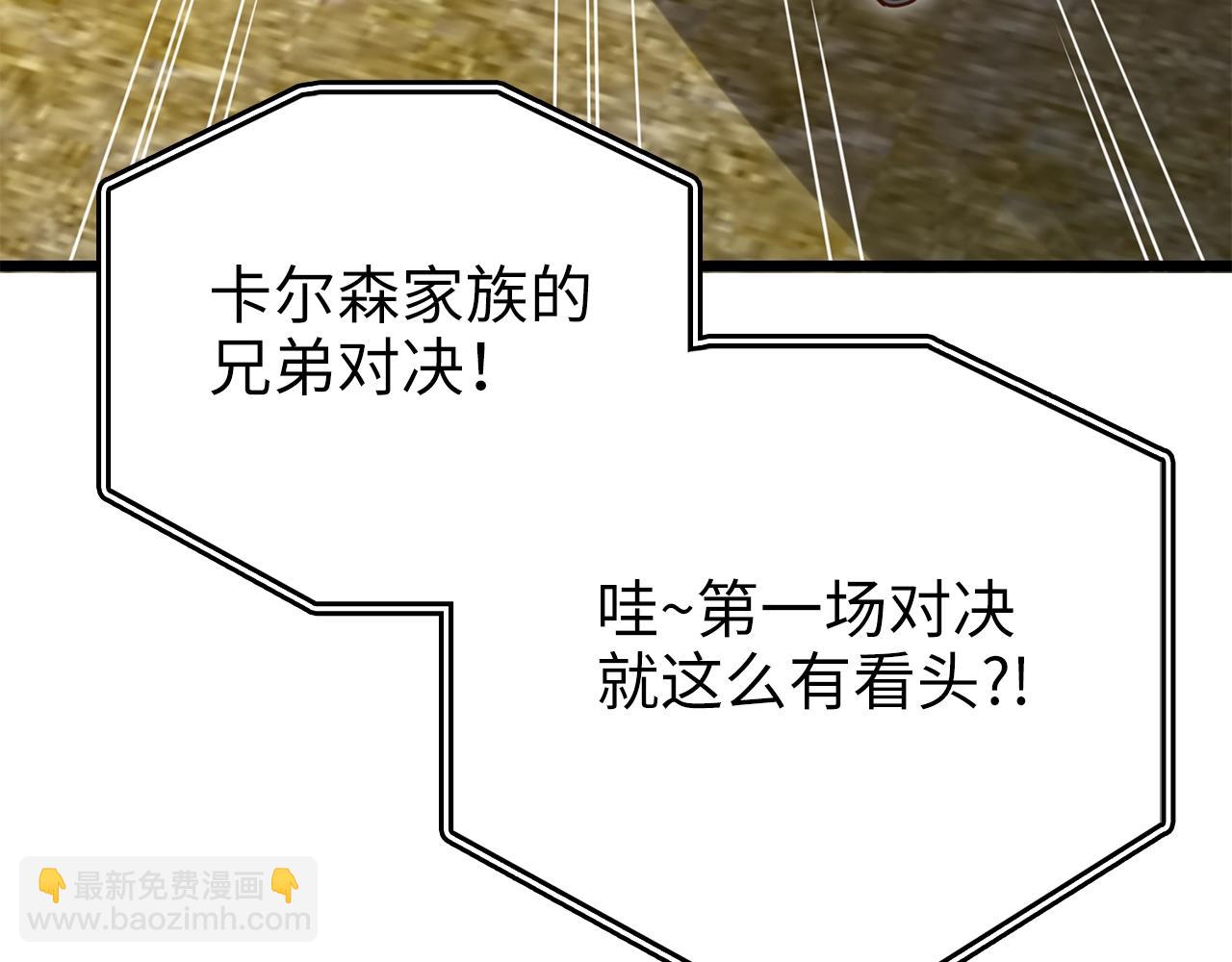 第81话 连战四轮！(1/6)-第81话