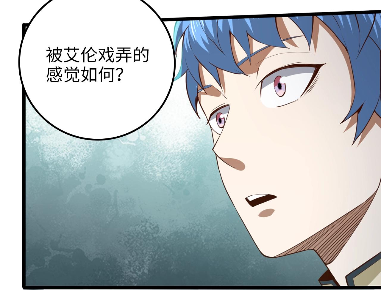 第81话 连战四轮！(1/6)-第81话