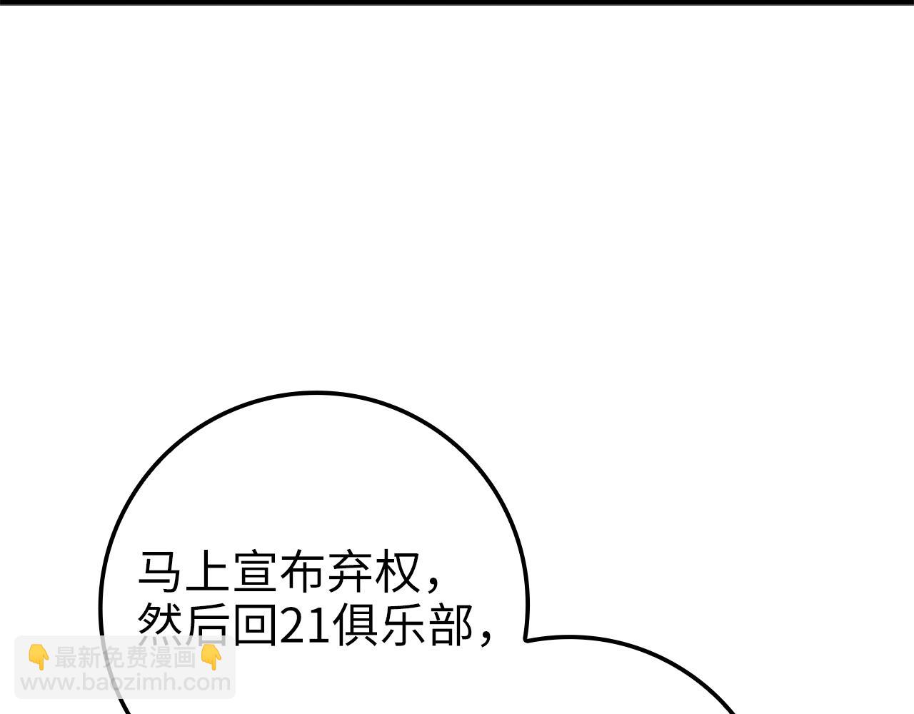 第81话 连战四轮！(1/6)-第81话