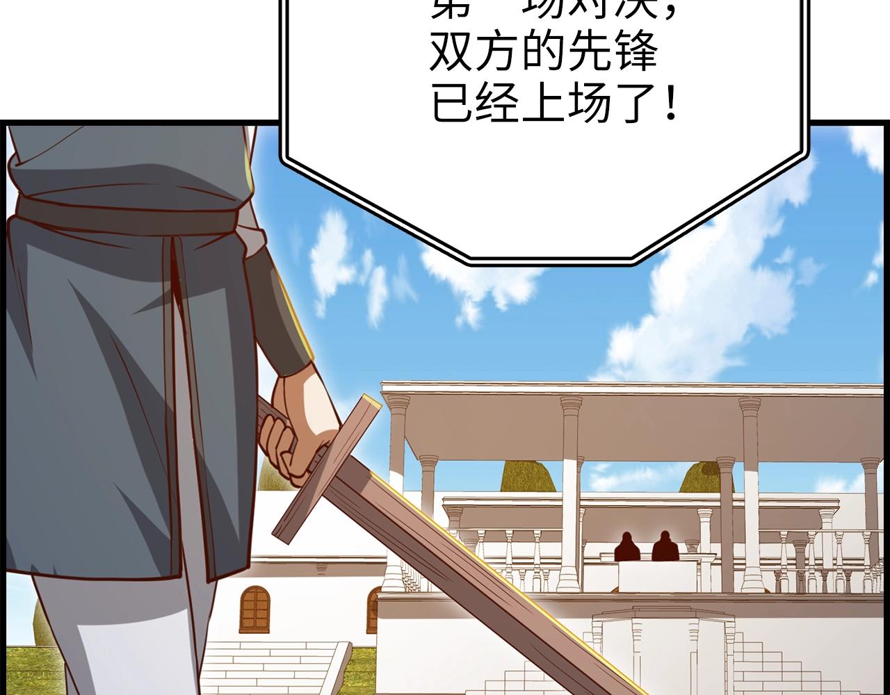 第81话 连战四轮！(1/6)-第81话