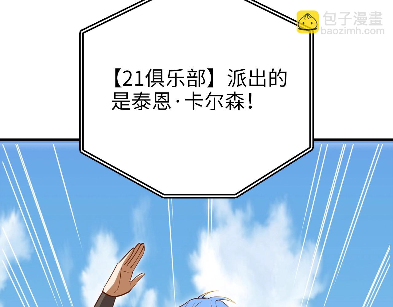 第81话 连战四轮！(1/6)-第81话