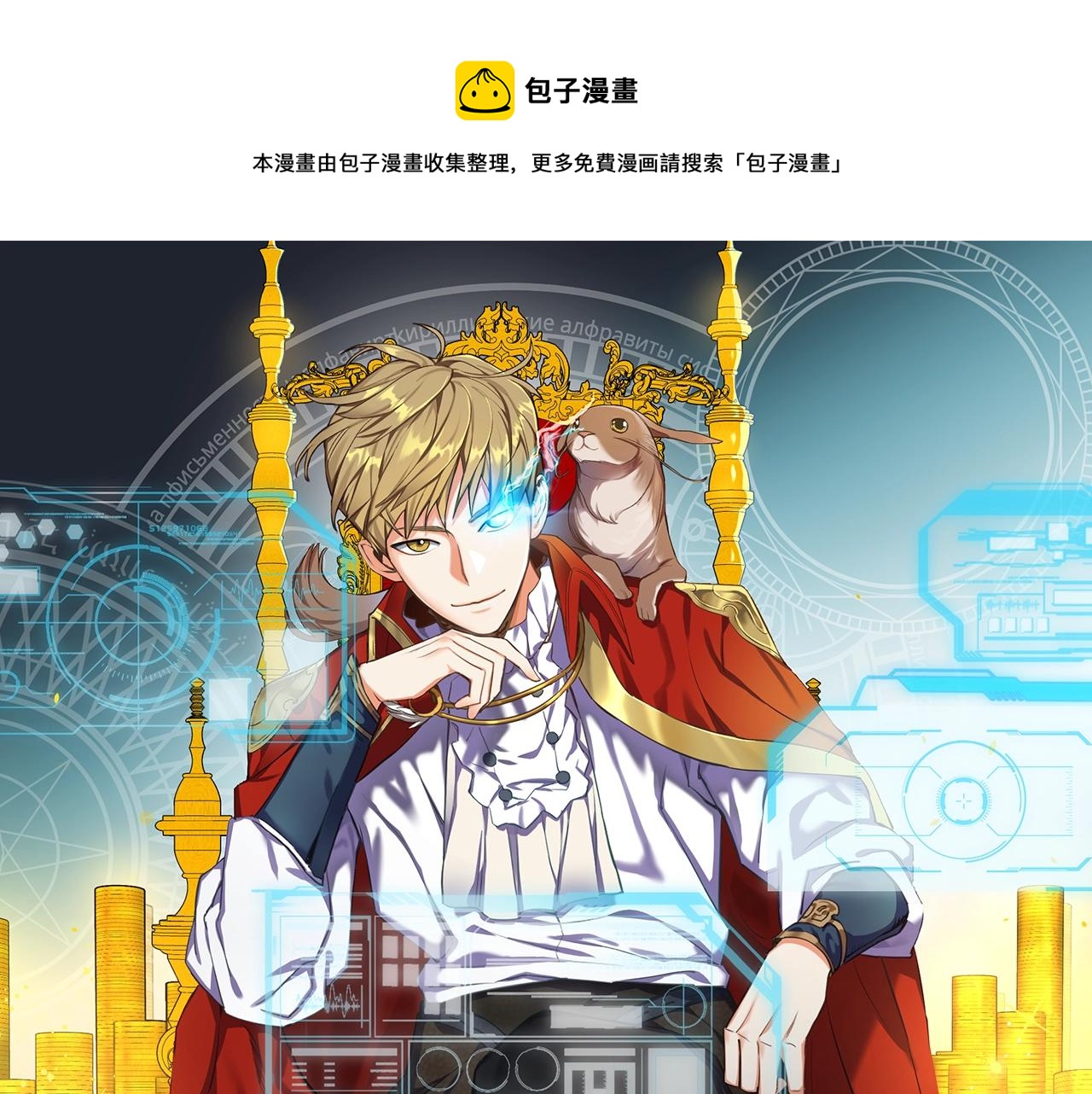 第83话 艾伦，接招吧(1/5)-第83话