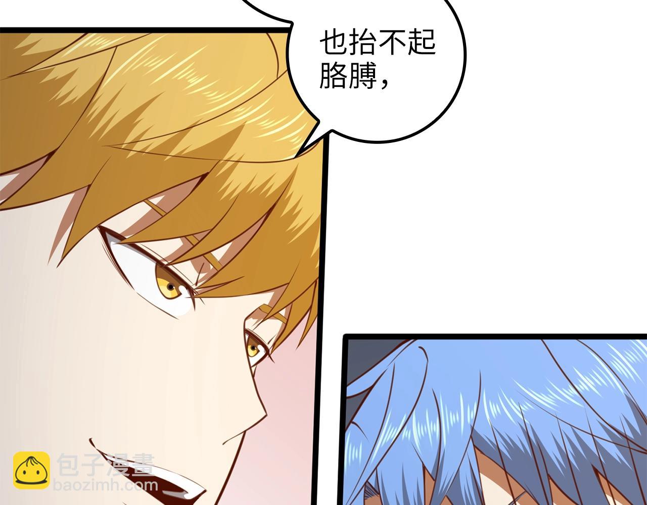 第83话 艾伦，接招吧(1/5)-第83话