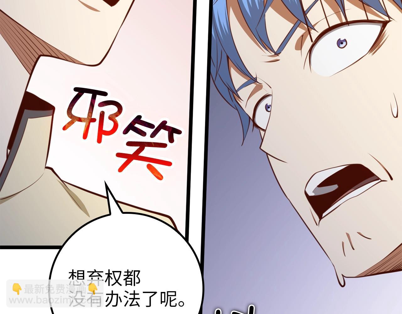 第83话 艾伦，接招吧(1/5)-第83话