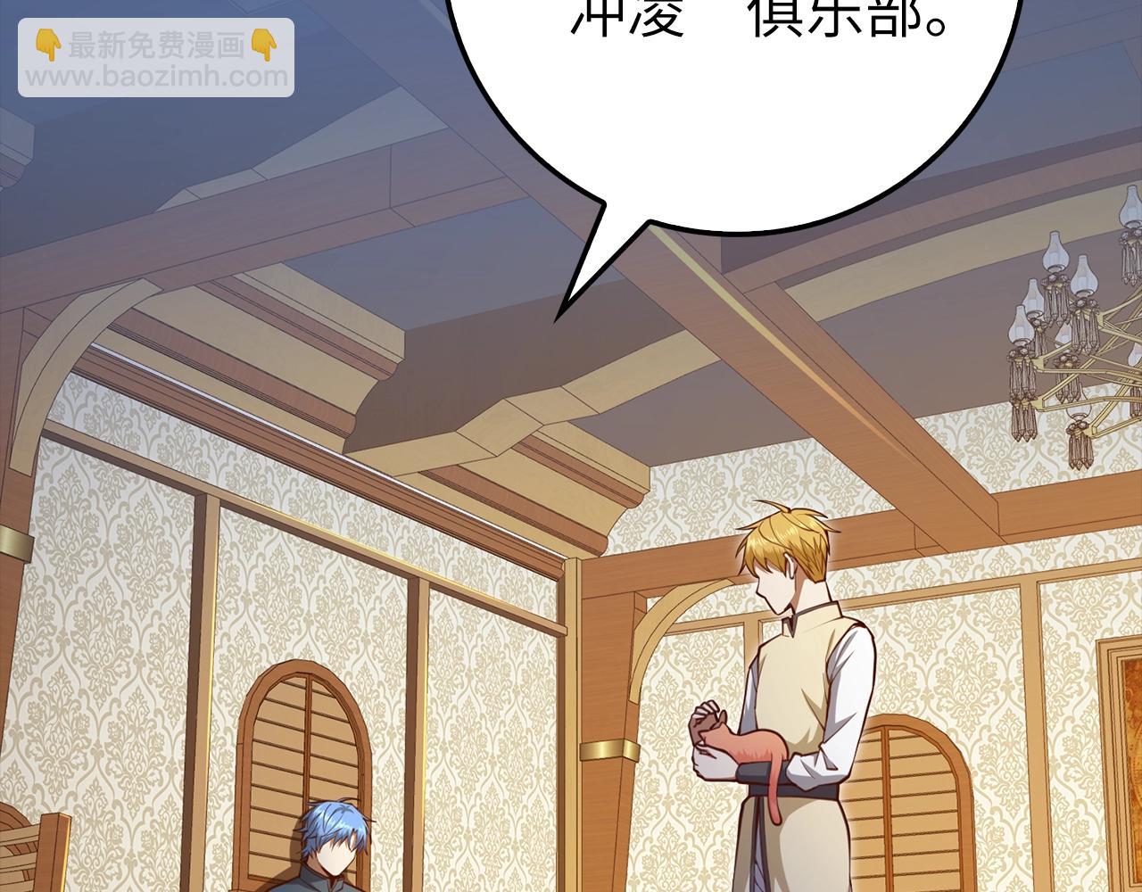 第85话 南部狂女(1/6)-第85话