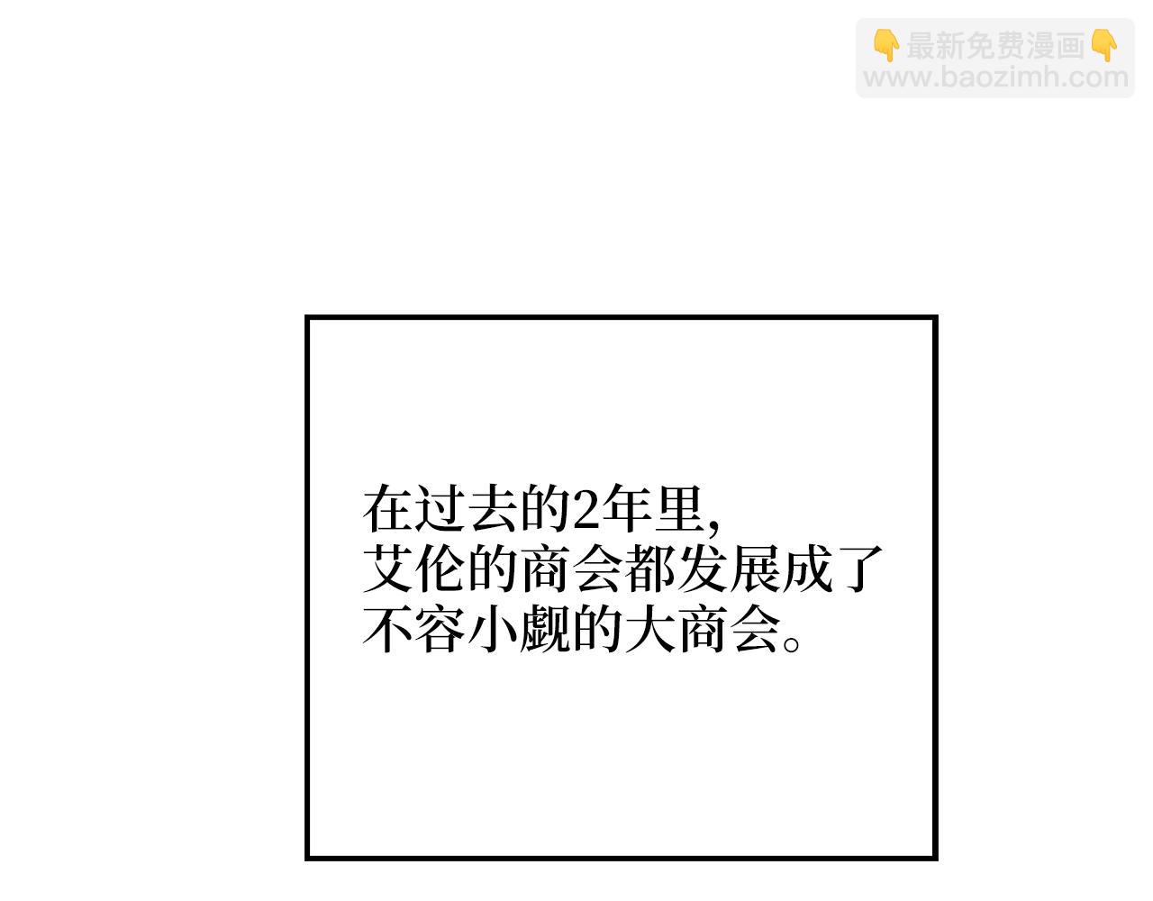 領主大人的金幣用不完 - 第93話 誣陷(1/5) - 3