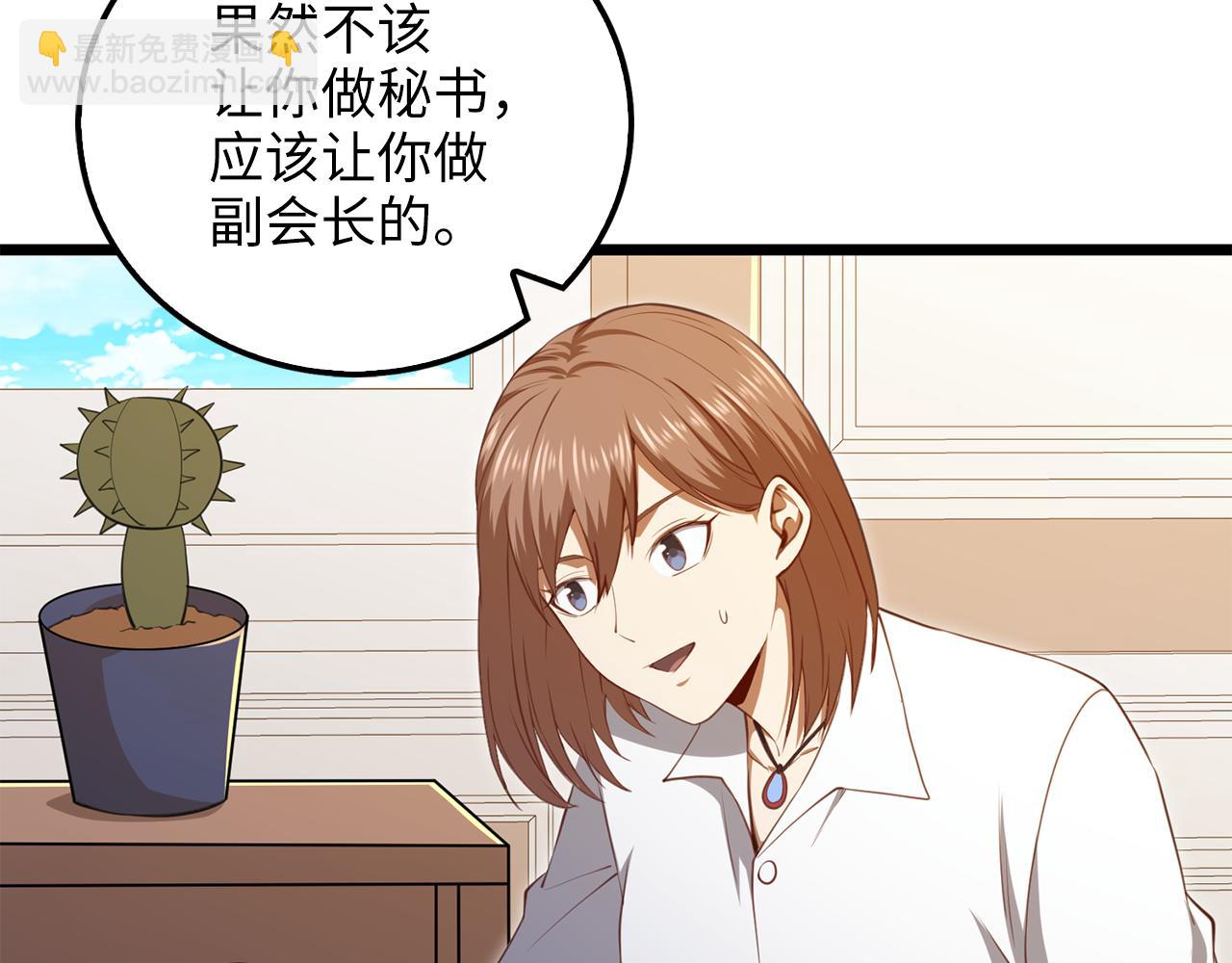 第93话 诬陷(1/5)-第93话