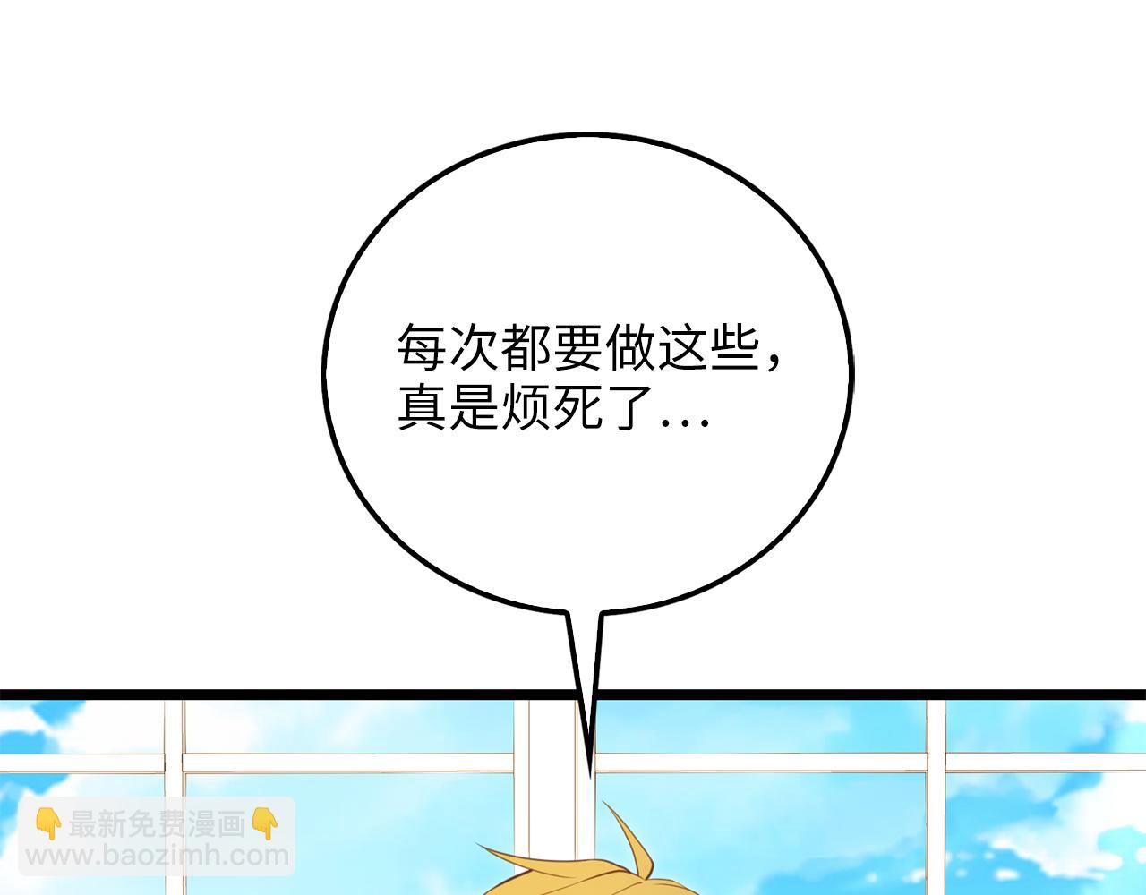 領主大人的金幣用不完 - 第93話 誣陷(1/5) - 6