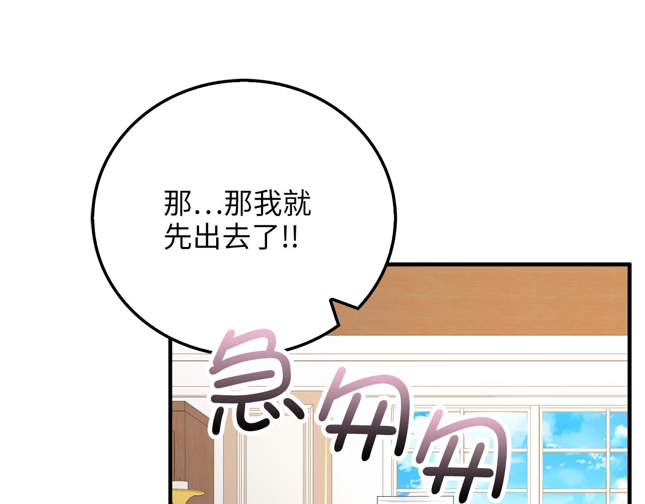 領主大人的金幣用不完 - 第83話 誣陷(1/5) - 8