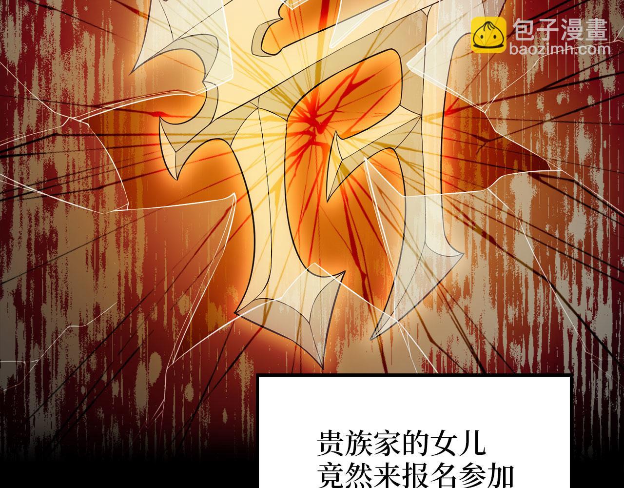 第99话 宣战(1/5)-第99话