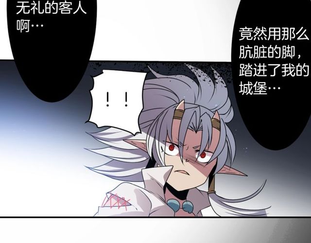 靈燭少女 - 第29話 精分少女的頭疼(1/2) - 5