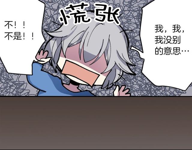 靈燭少女 - 第35話 你該長大了(1/2) - 5