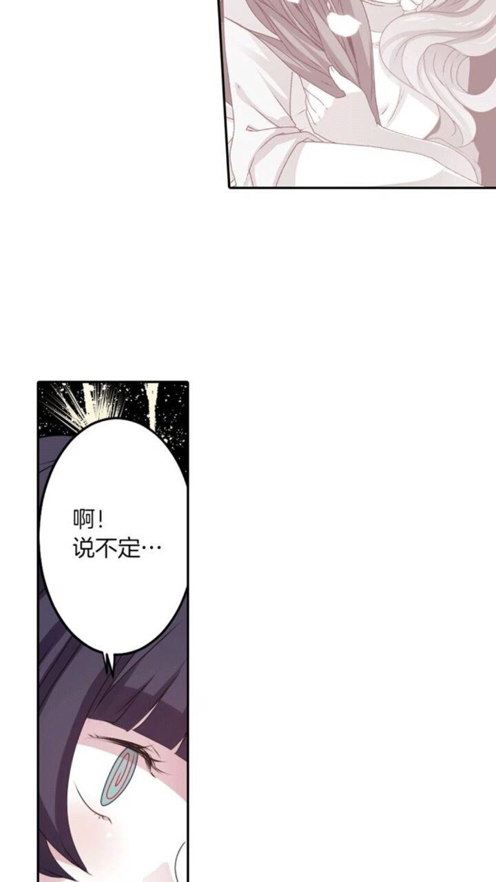 靈燭少女 - 第53話 交換火守神 - 6